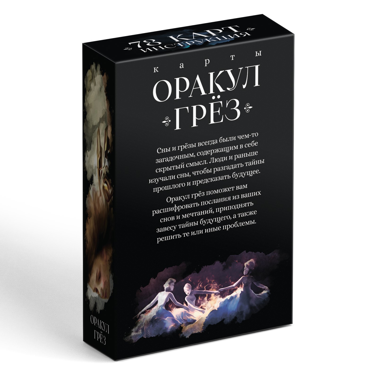 Гадальные карты Лас Играс Оракул на Хэллоуин. Грез / 9345840 — фото 3