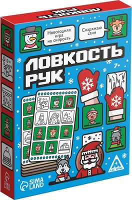 

Настольная игра, Новый год. Ловкость рук / 7783415