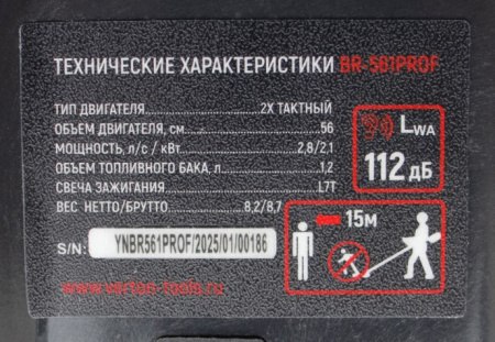 Триммер бензиновый Verton Garden BR-561 Professional (01.5985.6399)