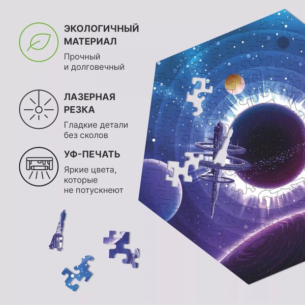 Пазл Unidragon Космическая станция / 4502-08 (100эл)