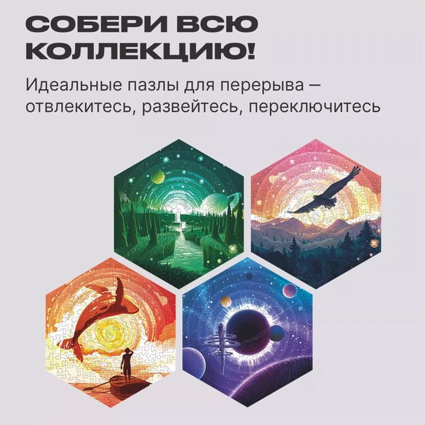 Пазл Unidragon Космическая станция / 4502-08 (100эл)