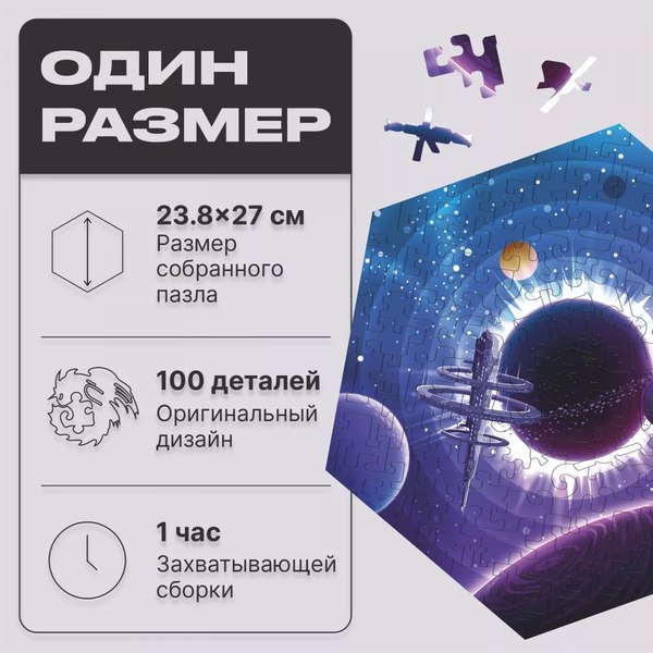 Пазл Unidragon Космическая станция / 4502-08 (100эл)
