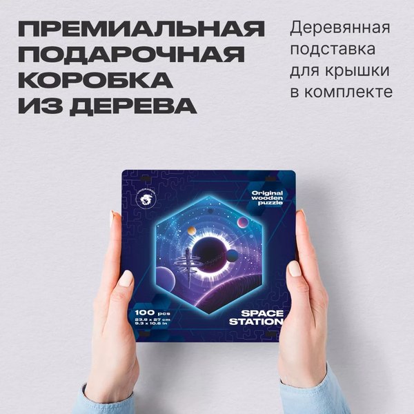 Пазл Unidragon Космическая станция / 4502-08 (100эл)