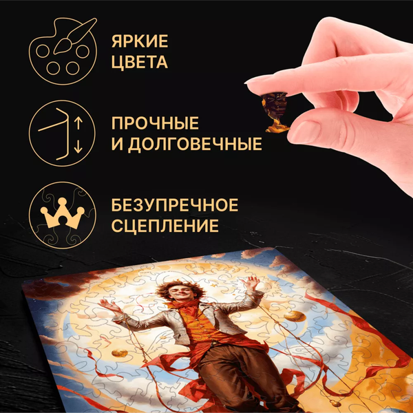 Пазл Unidragon Таро / 1269-08 (100эл)
