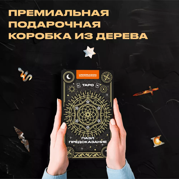 Пазл Unidragon Таро / 1269-08 (100эл)