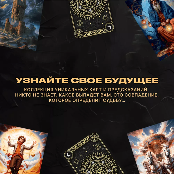 Пазл Unidragon Таро / 1269-08 (100эл)