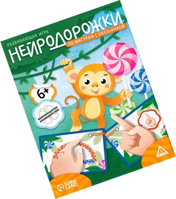 

Развивающие карточки, Нейродорожки. По фигурам с обезьянкой / 10618198