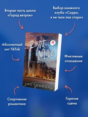 Книга Inspiria Идеальный план (Томфорд Лиз 9785041932688)