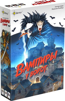 

Настольная игра, Вампиры у ворот / PG-17381