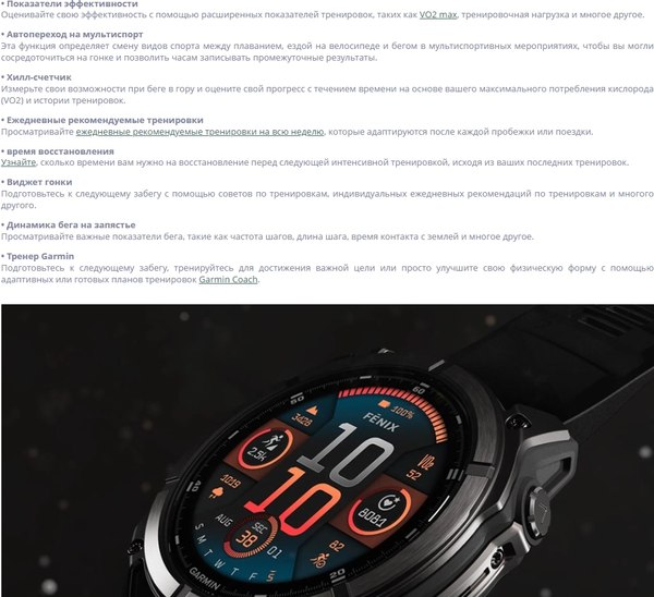 Умные часы Garmin Fenix 8 AMOLED 43mm / 010-02903-00 (серебристый/белый)