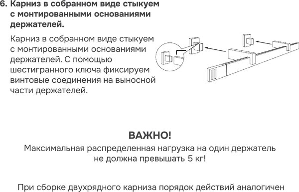 Карниз для штор Эскар Хай Тек Кросс 1-рядный / 4113300 (3м, сатин)