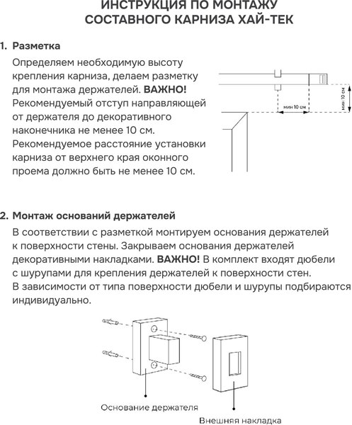 Карниз для штор Эскар Хай Тек Кросс 1-рядный / 4113300 (3м, сатин)