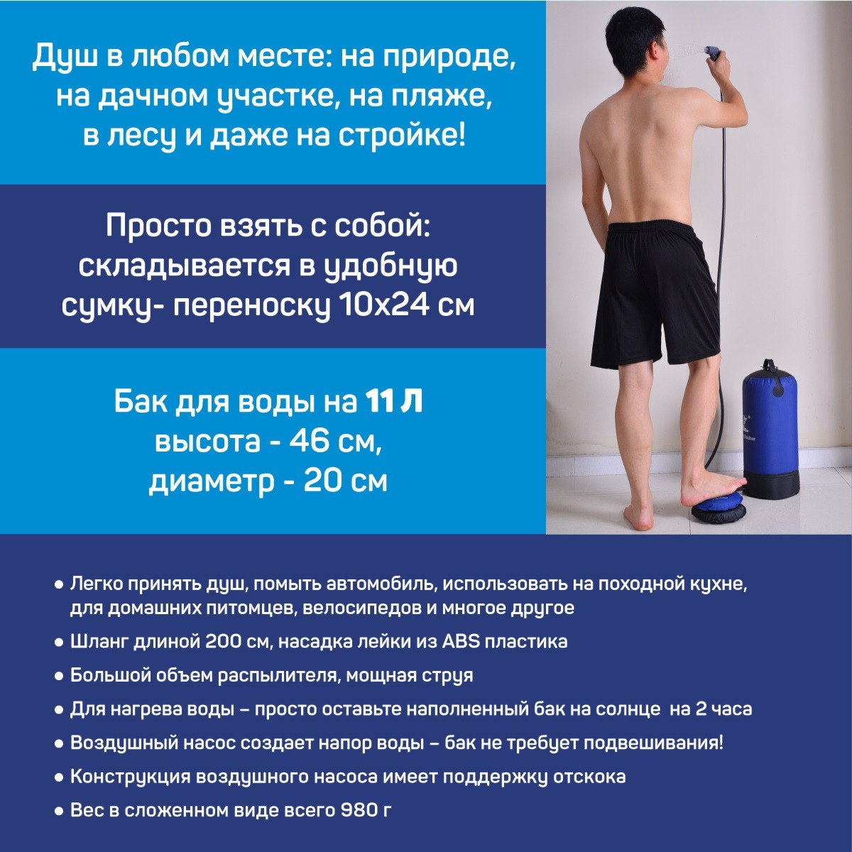 Походный душ Pullman PL-PW11L (11л) — фото 4
