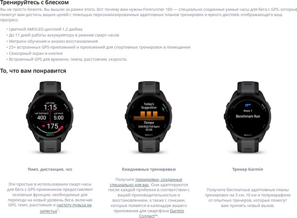 Умные часы Garmin Forerunner 165 Music 43mm / 010-02863-32 (зеленый/бирюзовый ремешок)