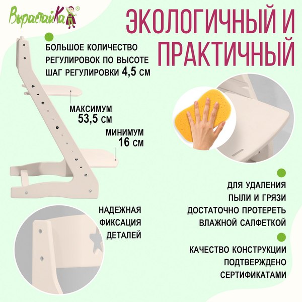 Стул детский Millwood Вырастайка 2 стандарт СДН-3 В2 (слоновая кость)