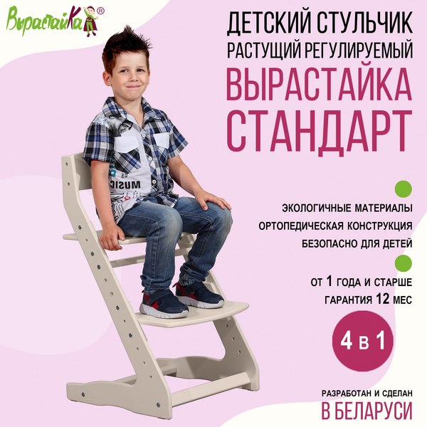 Стул детский Millwood Вырастайка 2 стандарт СДН-3 В2 (слоновая кость)