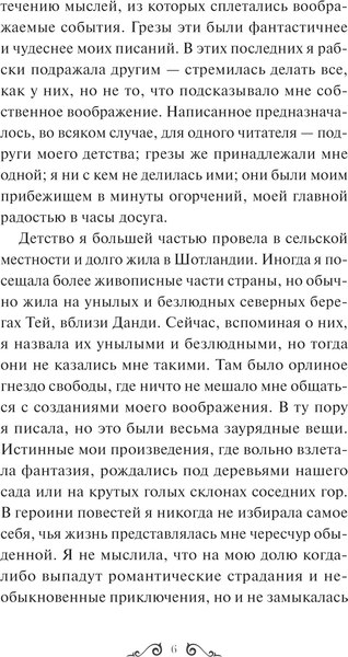 Книга МИФ Франкенштейн, или Современный Прометей Вечные истории (Шелли Мэри, твердая обложка)