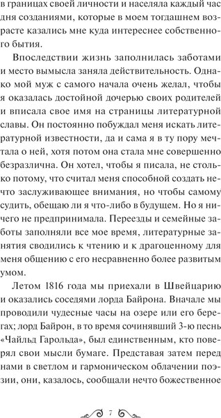 Книга МИФ Франкенштейн, или Современный Прометей Вечные истории (Шелли Мэри, твердая обложка)