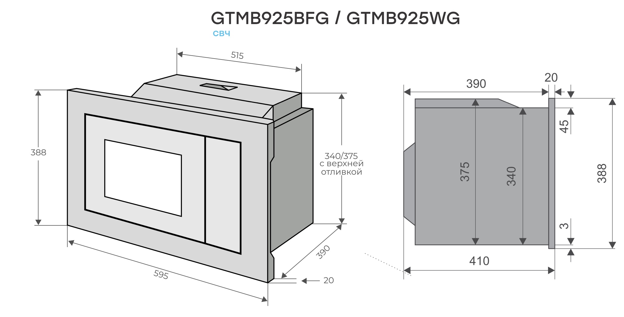 Микроволновая печь Konigin GTMB925BFG