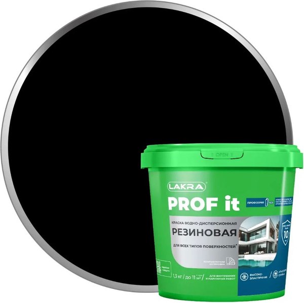 Краска Лакра Резиновая PROF IT RAL 9005 (1.3кг, черный)