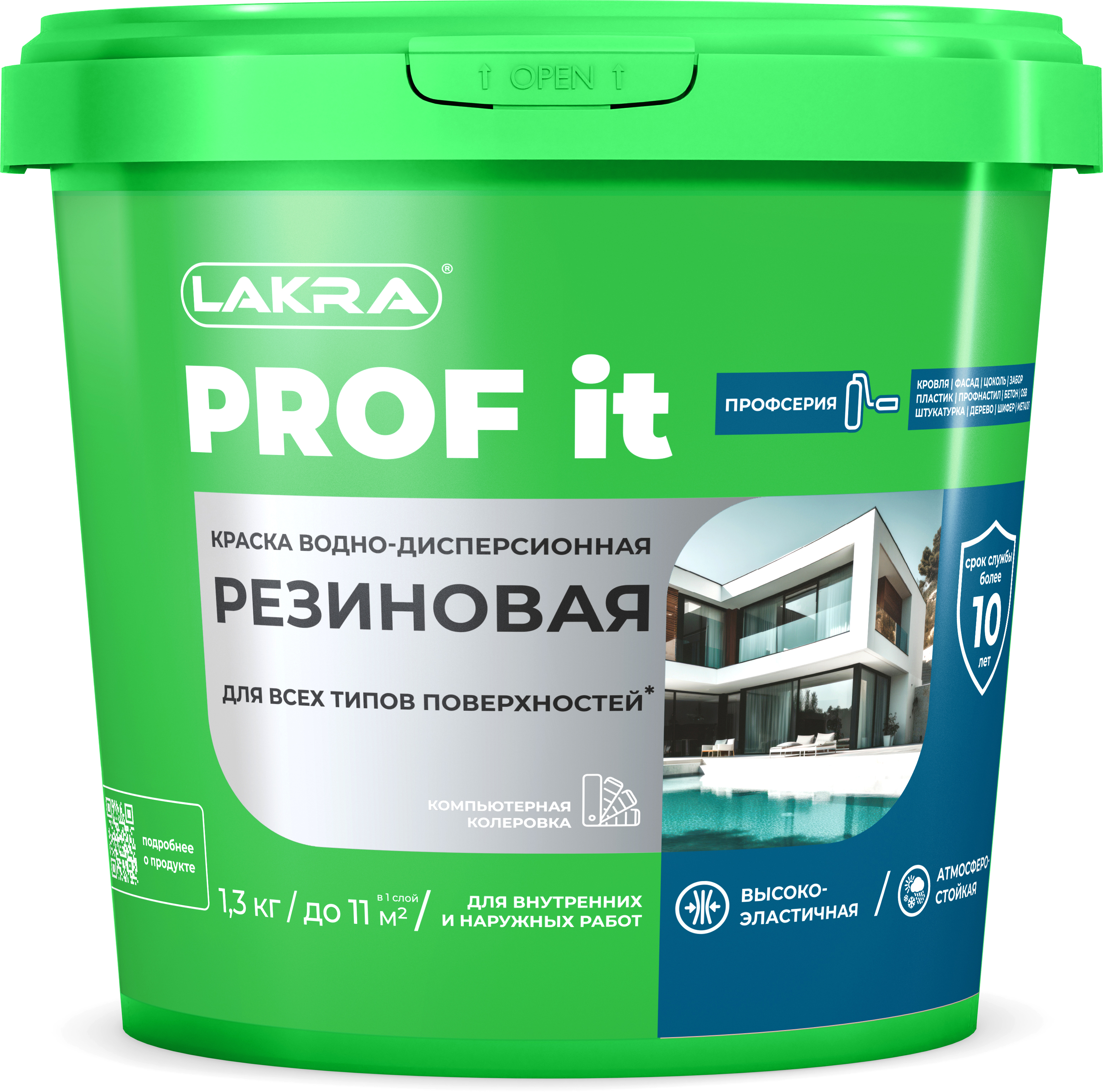 Краска Лакра Резиновая PROF IT RAL 9005 (1.3кг, черный)