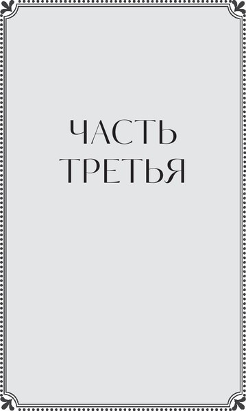Книга МИФ Братья Карамазовы. Том 2. Вечные истории Young Adult (Достоевский Федор, твердая обложка)