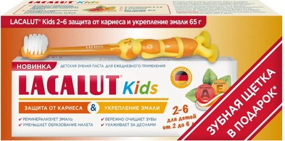 

Набор для ухода за полостью рта, Kids Зубная паста + Зубная щетка