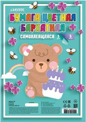 Набор цветной бумаги deVente 8040511 (5цв) - 