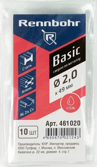 Набор сверл Rennbohr Basic Prom ЦХ 2.0x49мм HSS-R / 461020 (10шт) — фото 1