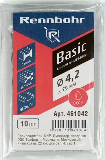 Набор сверл Rennbohr Basic Prom ЦХ 4.2x75мм HSS-R / 461042 (10шт) — фото 1