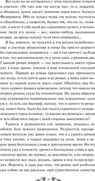 Книга МИФ Братья Карамазовы. Том 1. Вечные истории Young Adult (Достоевский Федор)