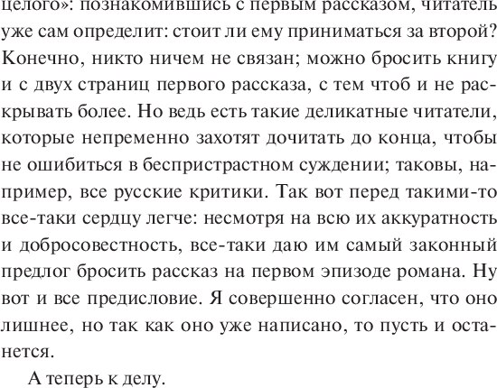 Книга МИФ Братья Карамазовы. Том 1. Вечные истории Young Adult (Достоевский Федор)