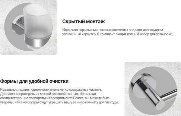 Крючок для ванной Deante Jasmin ADJ 0111 (хром)