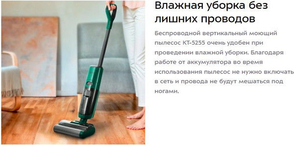 Вертикальный пылесос Kitfort КТ-5255