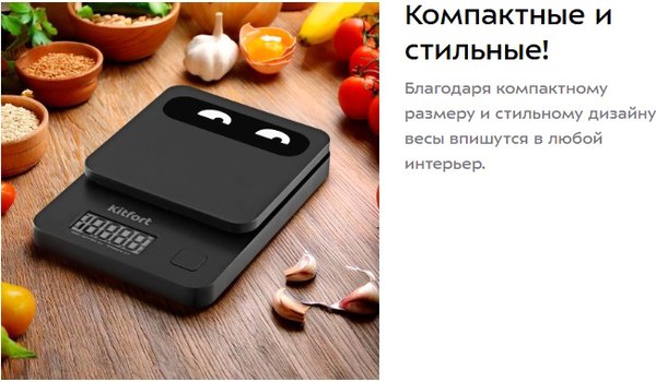 Кухонные весы Kitfort КТ-817-1 (черный)
