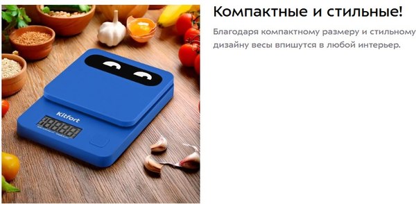 Кухонные весы Kitfort КТ-817-5 (синий)