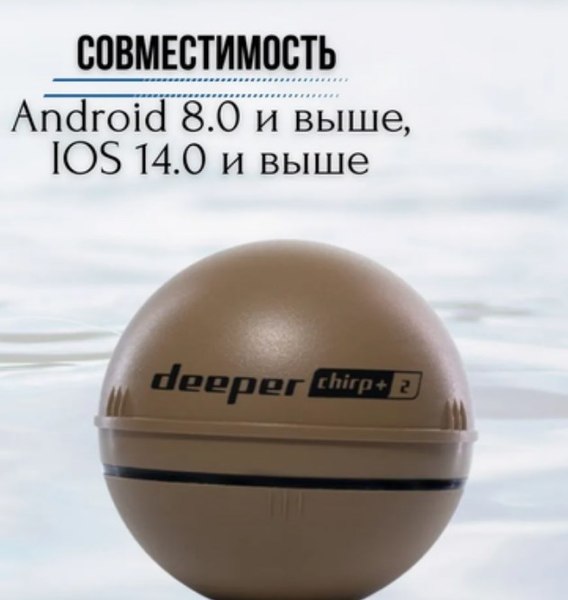 Эхолот Deeper Long Range Bundle