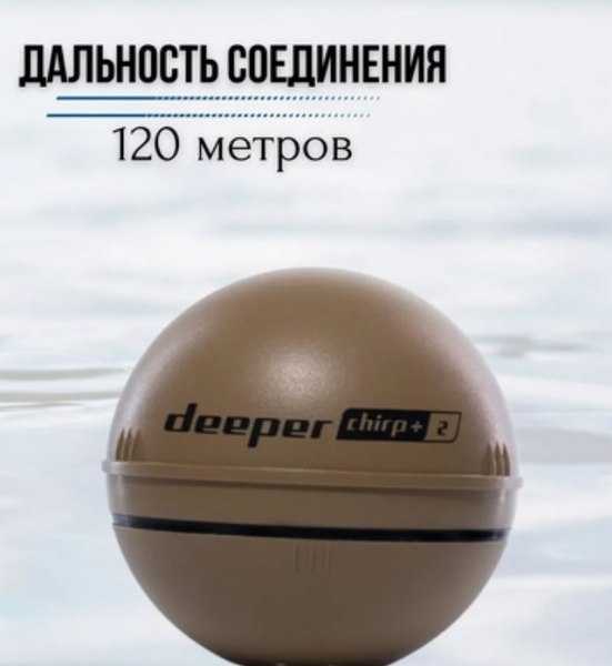 Эхолот Deeper Long Range Bundle