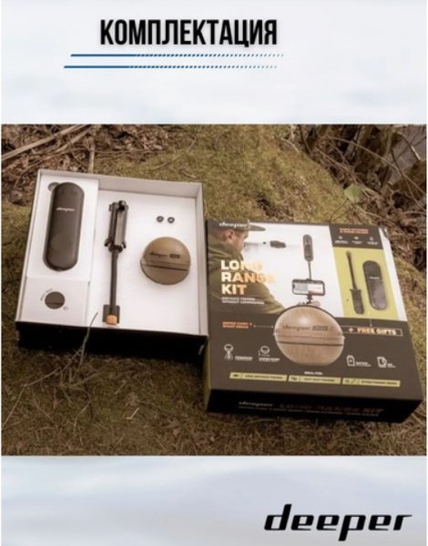 Эхолот Deeper Long Range Bundle
