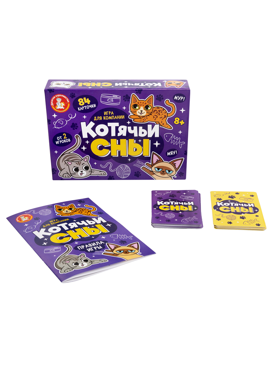 Настольная игра Десятое королевство Котячьи Сны / 05446 — фото 2