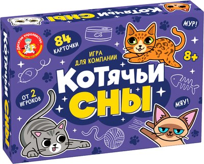 

Настольная игра, Котячьи Сны / 05446