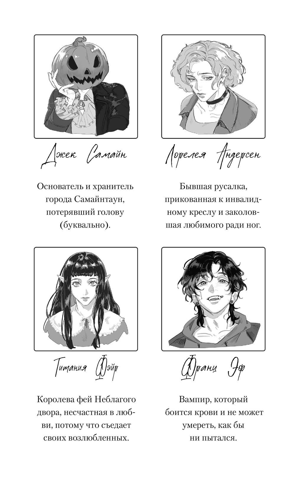 Художественная книга Черным-бело Самайнтаун, твердая обложка (Гор Анастасия) — фото 6