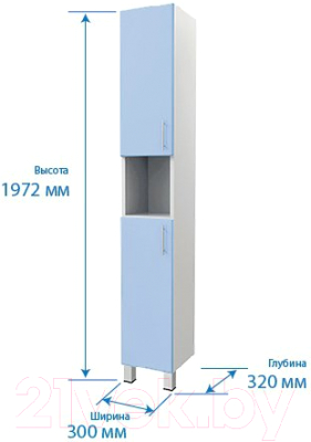 Шкаф-пенал для ванной Triton Эко 30 со сменными элементами (голубой)