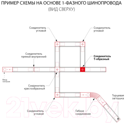Коннектор для шинопровода Elektrostandard TRC-1-1-T-BK (черный)