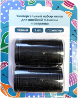Набор швейных ниток Gamma SWTH-02-BL (черный) - 