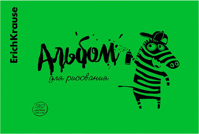 Альбом для рисования Erich Krause Zebra Neon / 63611 (зеленый) - 