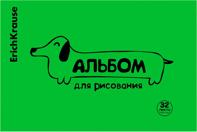 Альбом для рисования Erich Krause Dog Neon / 63615 (зеленый) - 