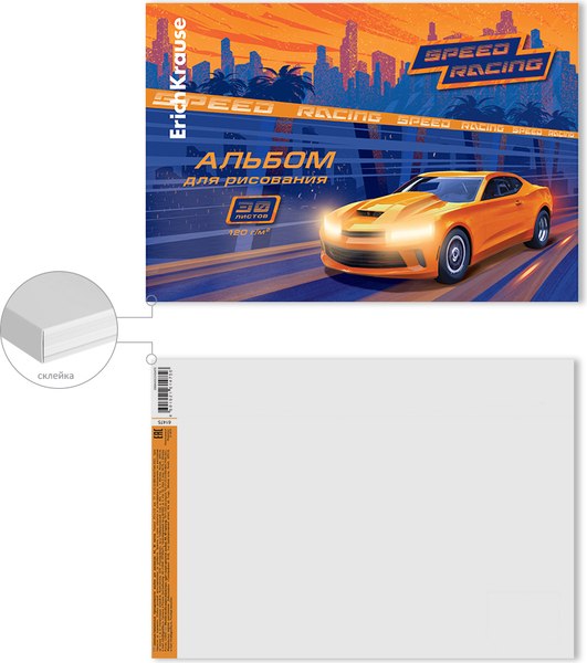 Альбом для рисования Erich Krause Sport Car / 61475
