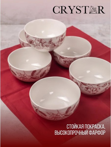 Салатник Crystar Botanica CND004 (бордовый)