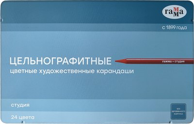 Набор цветных карандашей ГАММА Студия / 220822_24 (24цв) - 